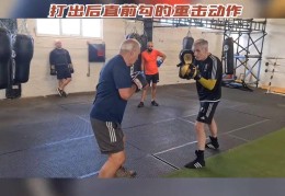 格斗防守反击视频教学下载的简单介绍