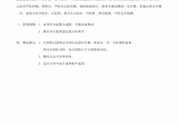 民间体育游戏创编改编游戏内容怎么写(民间体育游戏创编改编游戏内容怎么写作文)