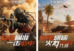 2020射击手游排行榜前十名有哪些(2020射击手游排行榜前十名有哪些游戏)