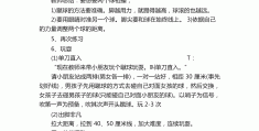 圆球游戏总结(幼儿园球类游戏总结)