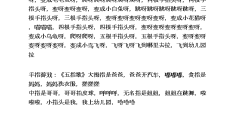 小班体育游戏开心跳跳糖反思(小班开心跳跳糖教案反思百度文库)