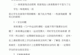 室内体育活动的意义(室内体育活动的意义是什么)