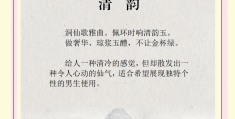 古代男子清冷谪仙名字(古代男子清冷谪仙名字有哪些)