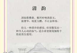古代男子清冷谪仙名字(古代男子清冷谪仙名字有哪些)