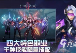 最好玩的手游角色扮演游戏(手游角色扮演游戏排行榜前十名)