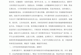 体育游戏开展的意义有哪些方面(体育游戏开展的意义有哪些方面呢)