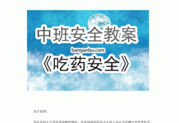 包含幼儿角色游戏活动教案《菜市场》中班反思的词条