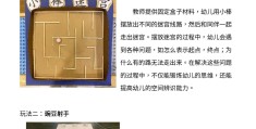 幼儿益智游戏大全规则和玩法视频(幼儿益智游戏大全规则和玩法视频讲解)