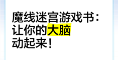 大人玩什么游戏对大脑有帮助(大人玩什么游戏对大脑有帮助呢)