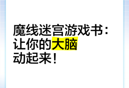 大人玩什么游戏对大脑有帮助(大人玩什么游戏对大脑有帮助呢)