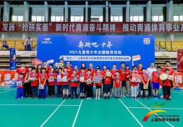 红军长征体育游戏设计思路怎么写(红军长征体育游戏设计思路怎么写的)