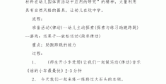 中班助跑跨跳距离是多少米(中班助跑跨跳距离是多少米游戏)