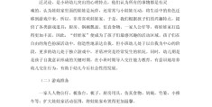 中班角色扮演游戏设计意图怎么写(中班角色扮演游戏设计意图怎么写的)