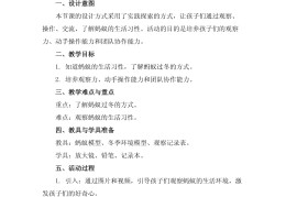 蚂蚁搬豆体育游戏教案反思中班语言的简单介绍