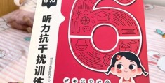 听觉专注力差的表现(听觉专注力不好的表现)