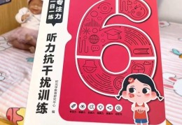 听觉专注力差的表现(听觉专注力不好的表现)