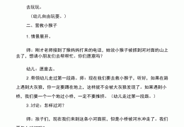 好玩的绳子大班健康教案活动延伸的简单介绍