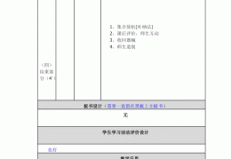 七年级耐久跑教案反思(初中七年级体育课耐久跑教案)