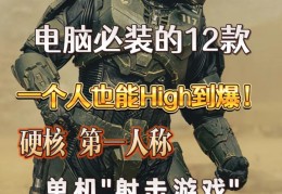 能开麦的射击游戏手机(能开麦的射击游戏手机推荐)