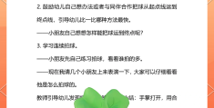体育游戏的内容包括什么(体育游戏的内容包括什么方面)