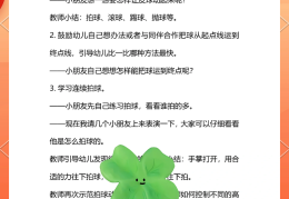 体育游戏的内容包括什么(体育游戏的内容包括什么方面)
