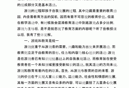 角色游戏服装店活动反思(幼儿园大班角色游戏服装店教案)