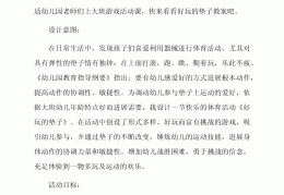 简述体育游戏设计的要点(简述体育游戏设计的要点和原则)
