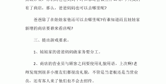 小班角色游戏医院教案4篇(小班角色游戏医院教案第二阶段)