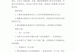 幼儿游戏角色扮演教案反思(幼儿游戏角色扮演教案反思与评价)