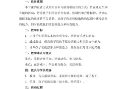 幼儿角色扮演游戏的名称和玩法教案(幼儿角色扮演游戏的名称和玩法教案中班)