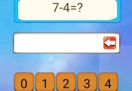 好玩的数学益智游戏推荐四年级(适合小学四年级玩的数学游戏有哪些)