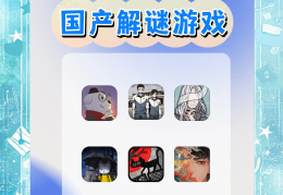 冒险解谜游戏有哪些游戏可以玩(冒险解谜游戏有哪些游戏可以玩的)