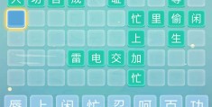 有关做游戏的成语(做游戏的成语四字成语)