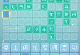 有关做游戏的成语(做游戏的成语四字成语)