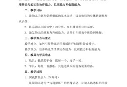 幼儿园大班游戏活动教案40篇(幼儿园大班游戏活动教案40篇反思)
