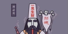 帮黑白无常除掉阎君的是谁?(帮助黑白无常吸干五大阎王的内力)