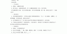 小学生体育课趣味游戏教案大全(小学生体育课趣味游戏教案大全视频)