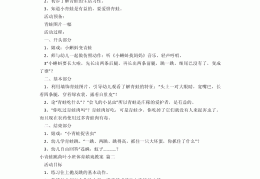 小学生体育课趣味游戏教案大全(小学生体育课趣味游戏教案大全视频)