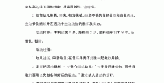 大班体育游戏课程教案(大班体育游戏教案大全简单)