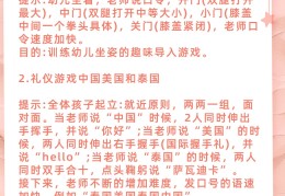 课堂小游戏幼儿(课堂游戏大全 幼儿园)