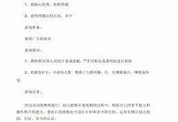 小班角色游戏菜市场教案及反思(小班角色游戏菜市场教案主题由来)