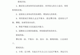 幼儿体育游戏活动的意义是什么(幼儿体育游戏活动的意义是什么呢)