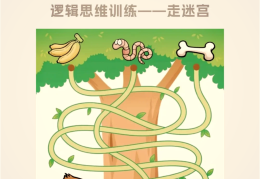 锻练大脑的游戏有哪些?(锻练大脑的游戏有哪些名字)
