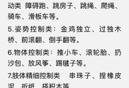 户外游戏名称目标及过程(户外游戏名称目标及过程介绍)