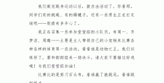 体育游戏的目的和意义500字作文初中(体育游戏的目的和意义500字作文初中生)