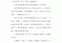 体育游戏的目的和意义500字作文初中(体育游戏的目的和意义500字作文初中生)
