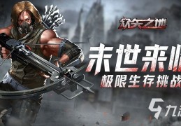 知名射击游戏排行榜前十名(知名射击游戏排行榜前十名有哪些)