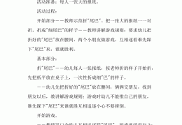 包含小班游戏活动教案40篇屈老师的词条