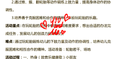 幼儿园体育游戏设计思路(幼儿园体育游戏设计思路怎么写)