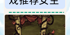 儿童冒险性游戏有哪些(儿童冒险性游戏有哪些呢)